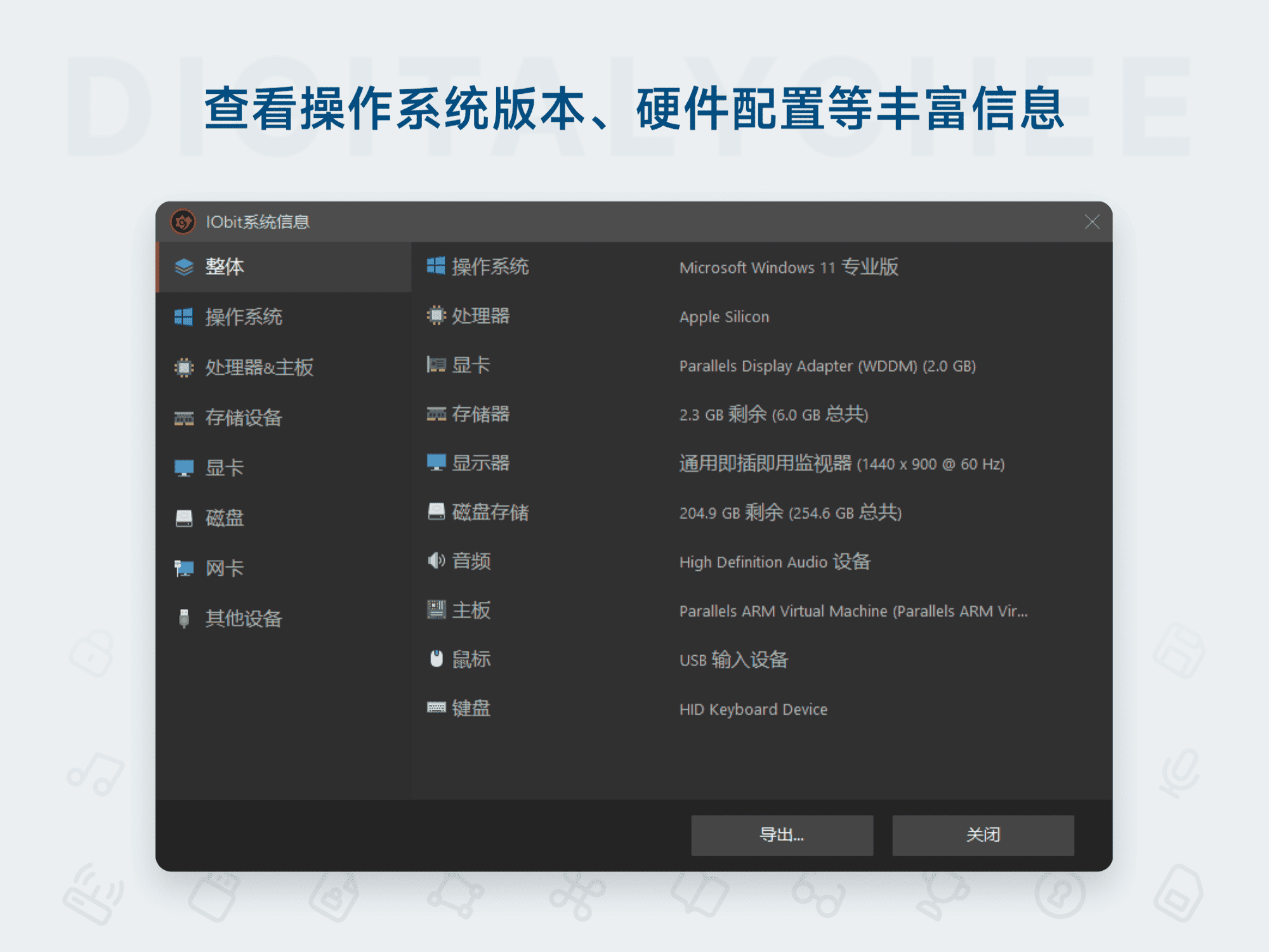 Driver Booster 13 Pro 5