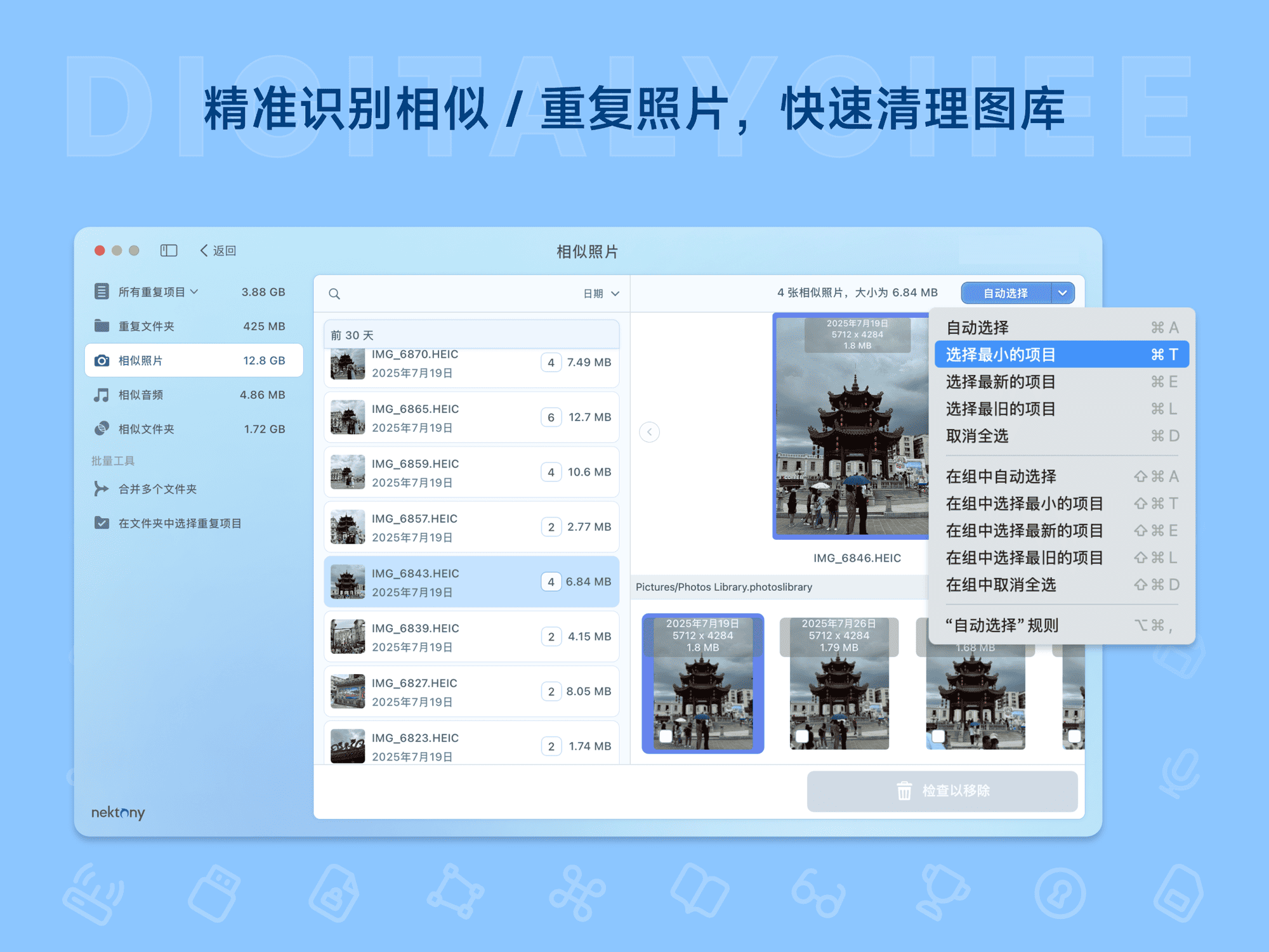 Duplicate File Finder 8 2