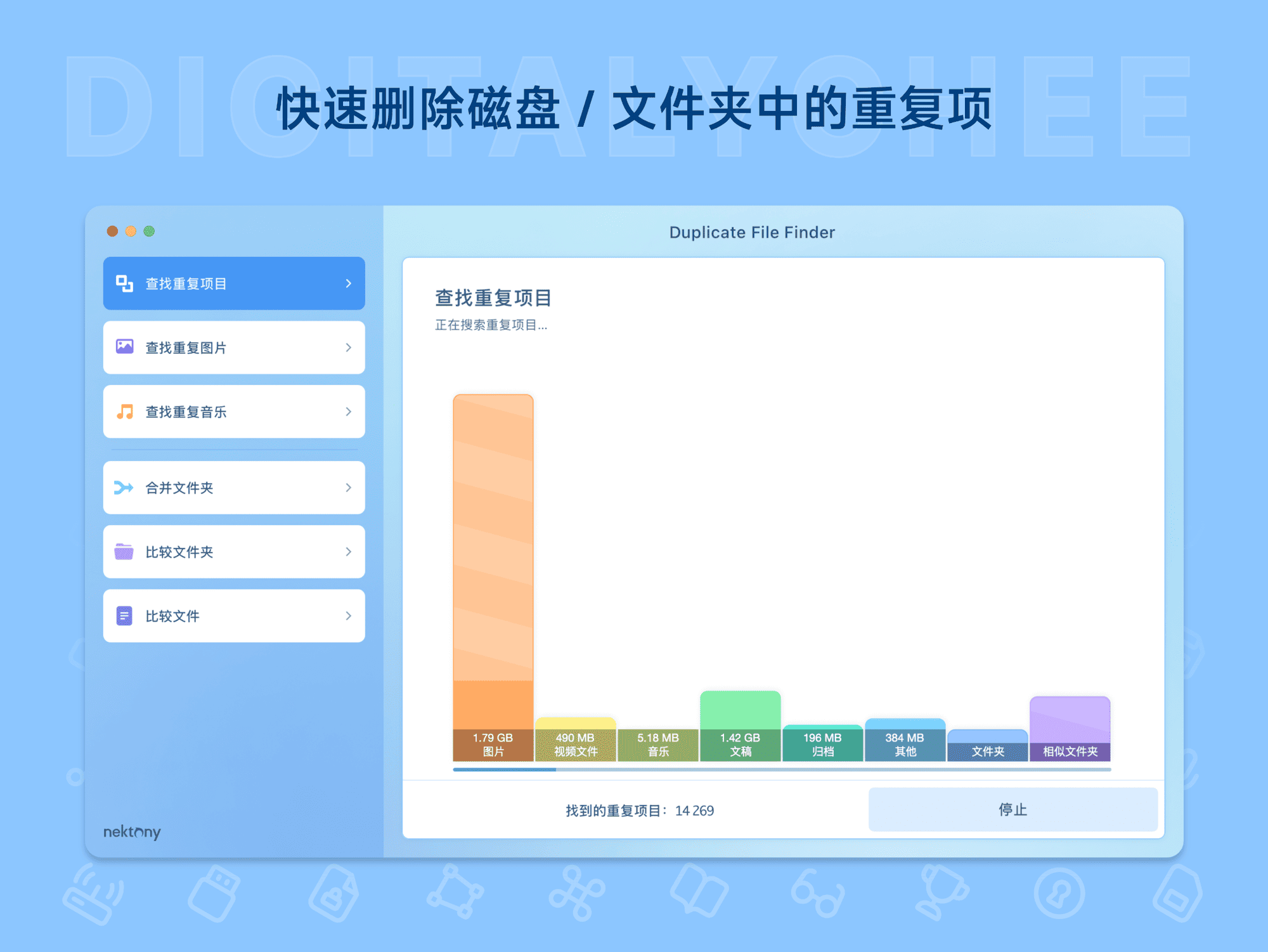 Duplicate File Finder 8 1