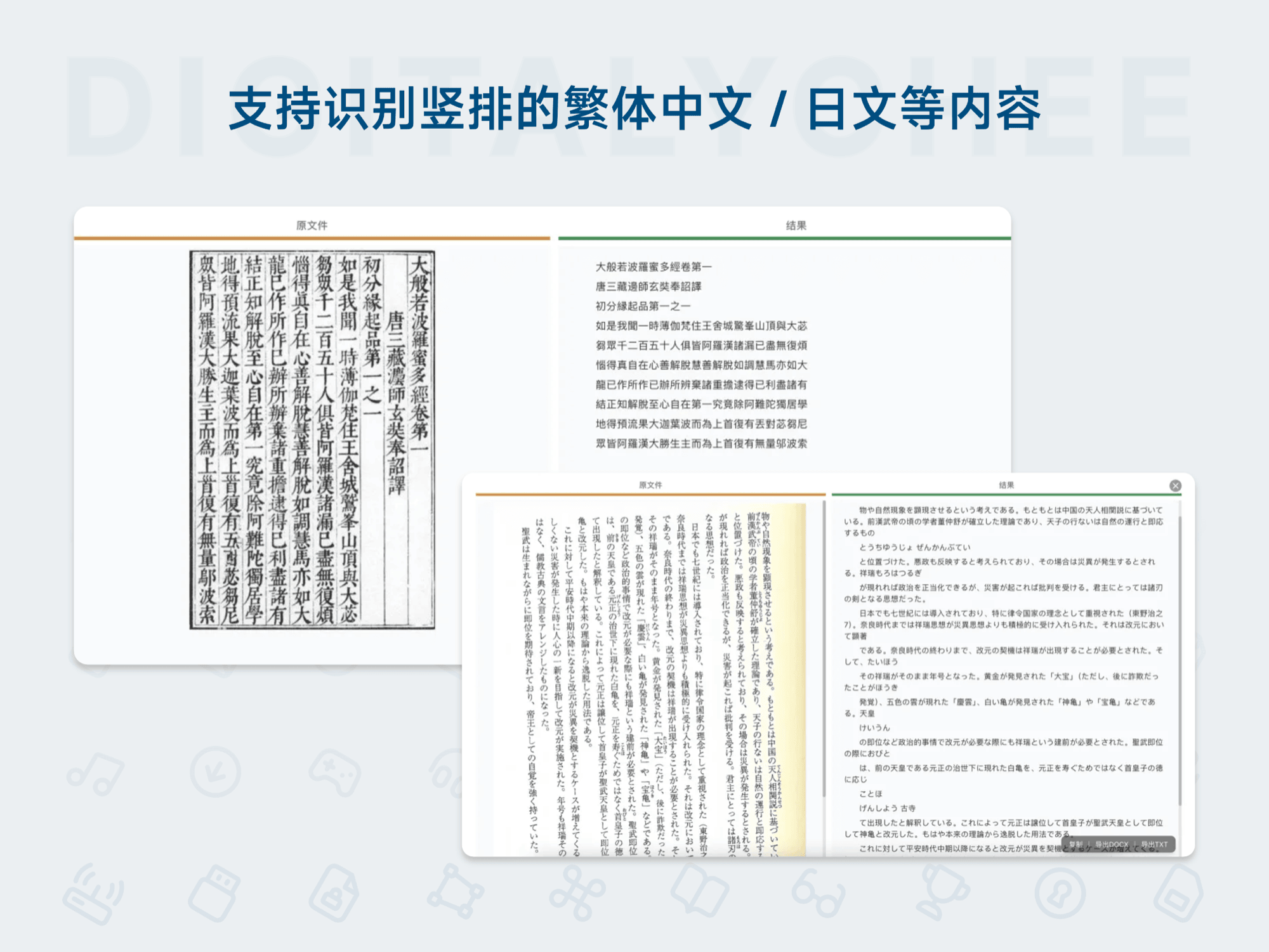 白描 PDF 5
