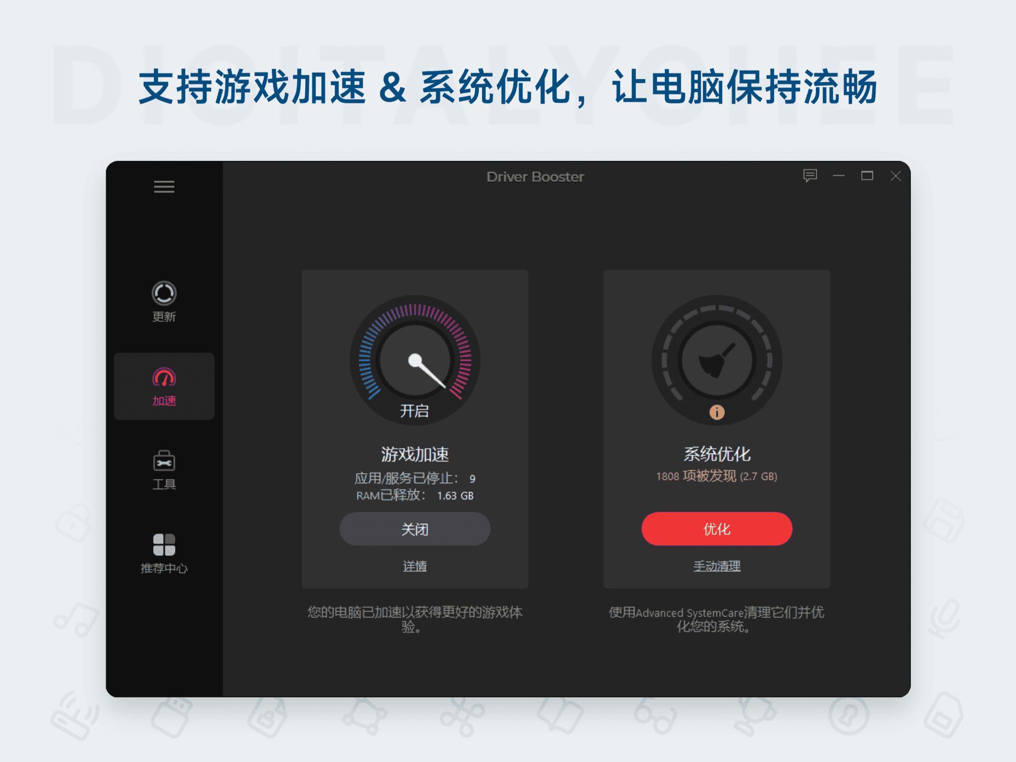 Driver Booster 13 Pro 2