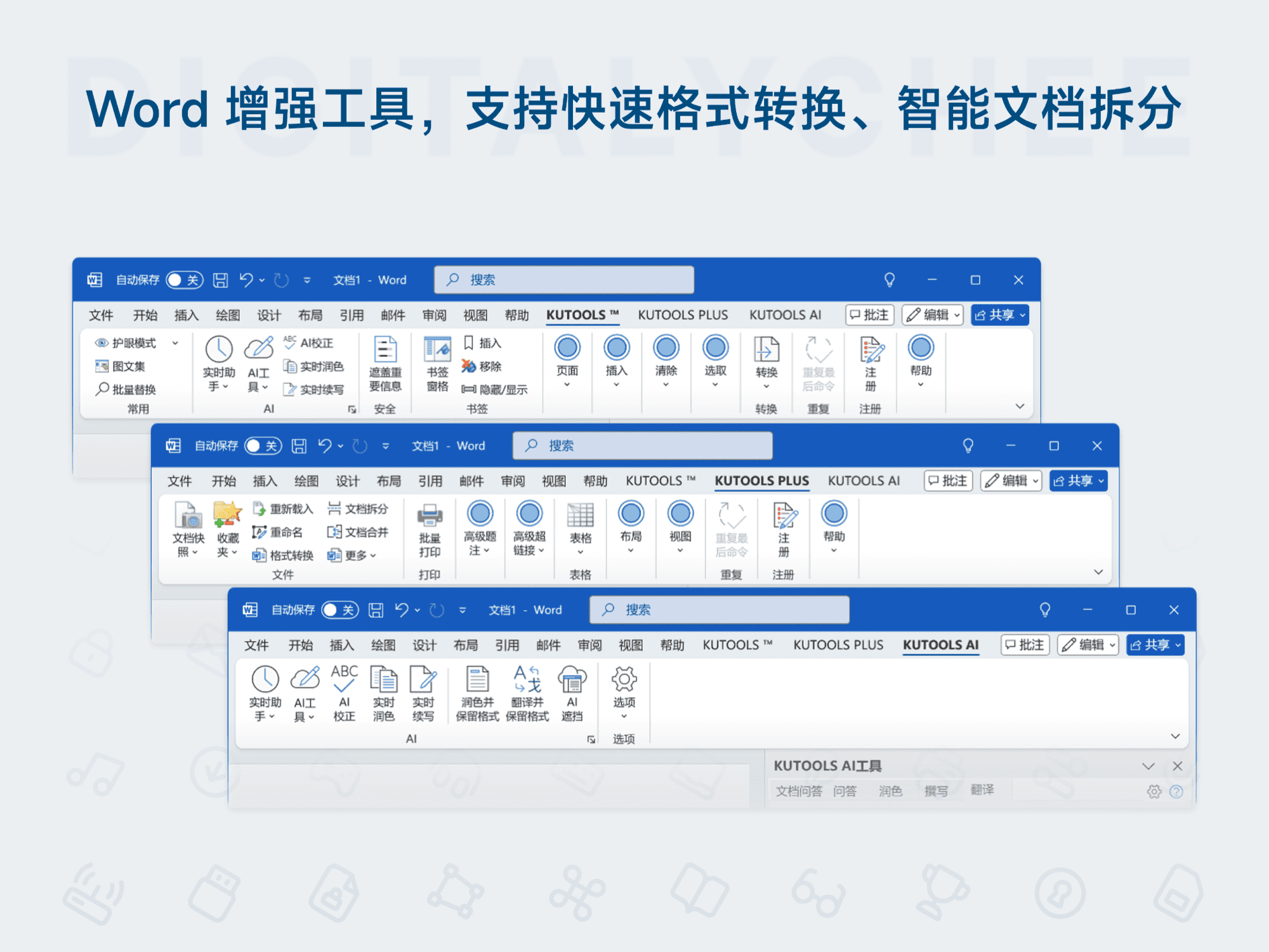 Kutools for Office 2