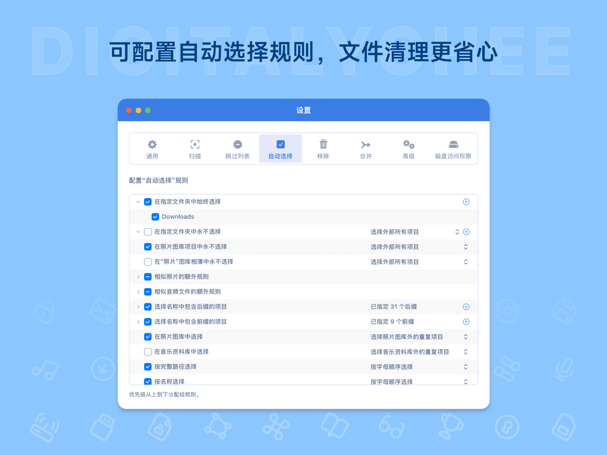 Duplicate File Finder 8 5