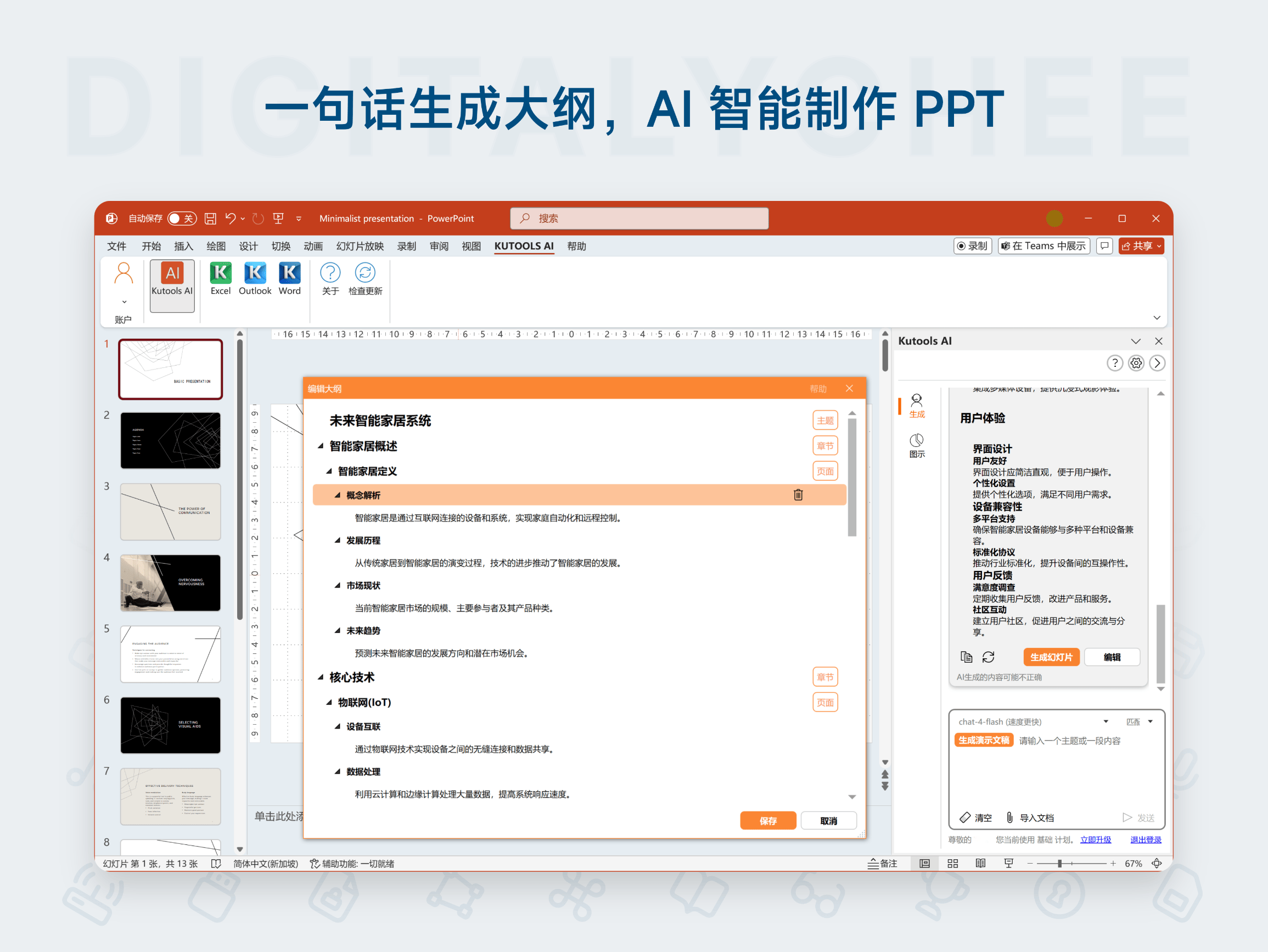 Kutools for Office 4