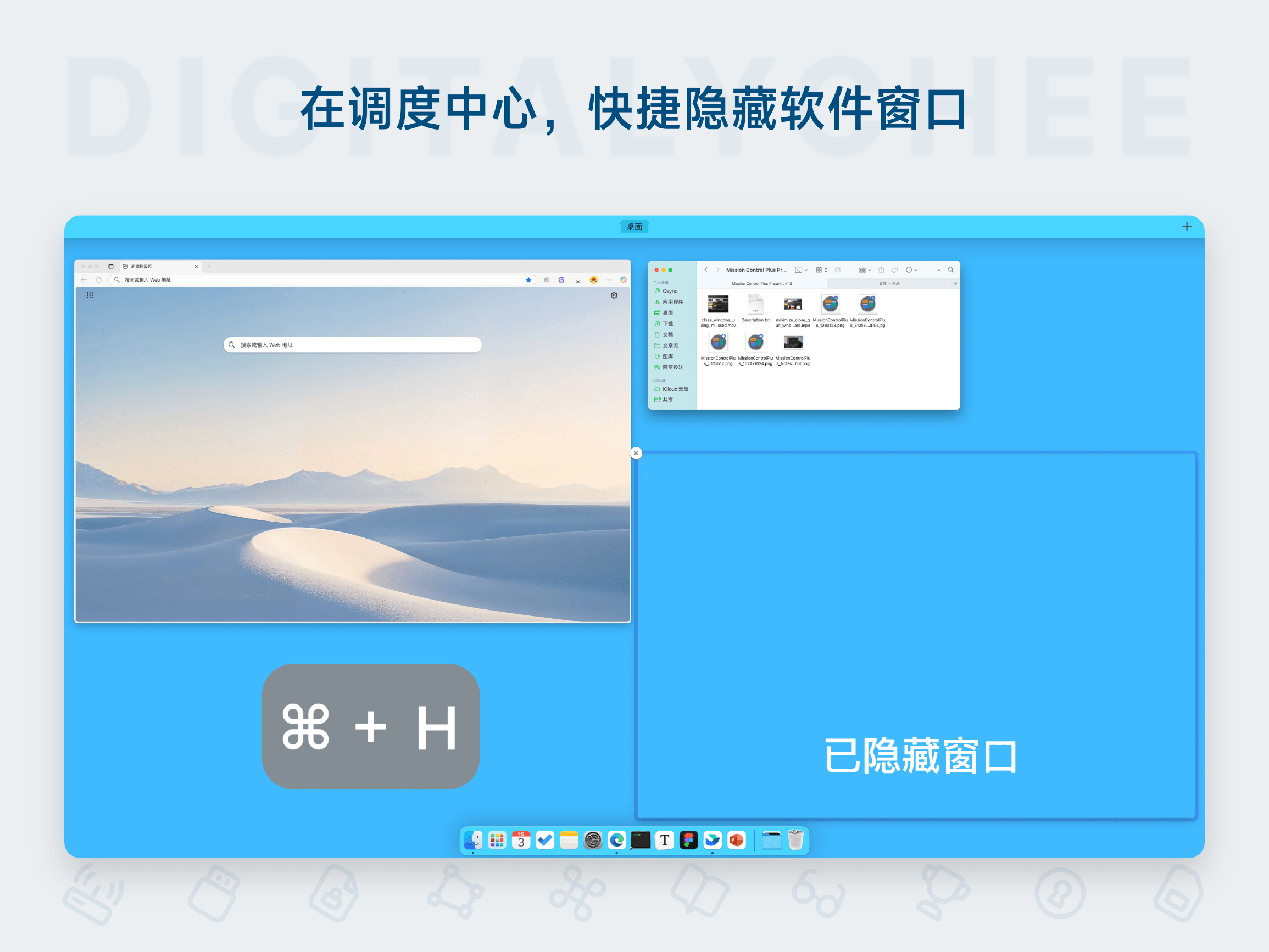 Mission Control Plus 5